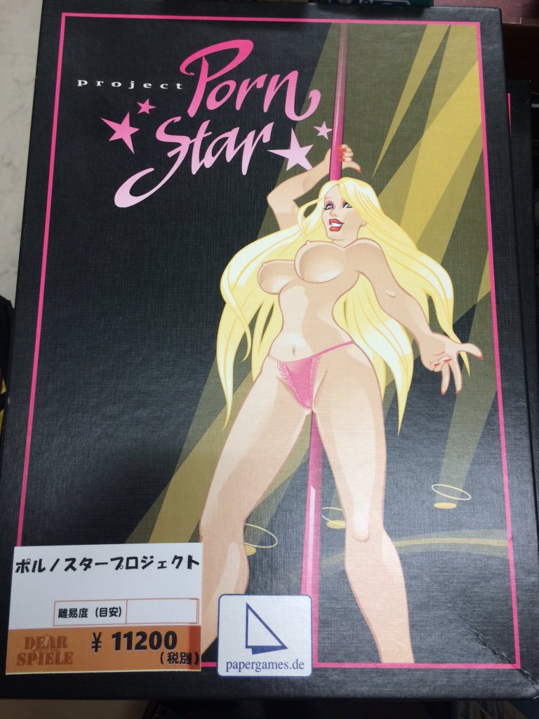 待望の再入荷! ポルノスタープロジェクト | www.hostland.co.il