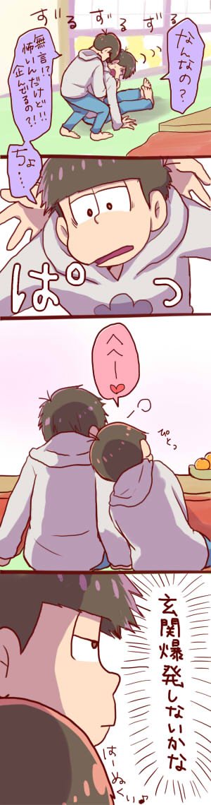 うちの長男が糞可愛い一おそ 