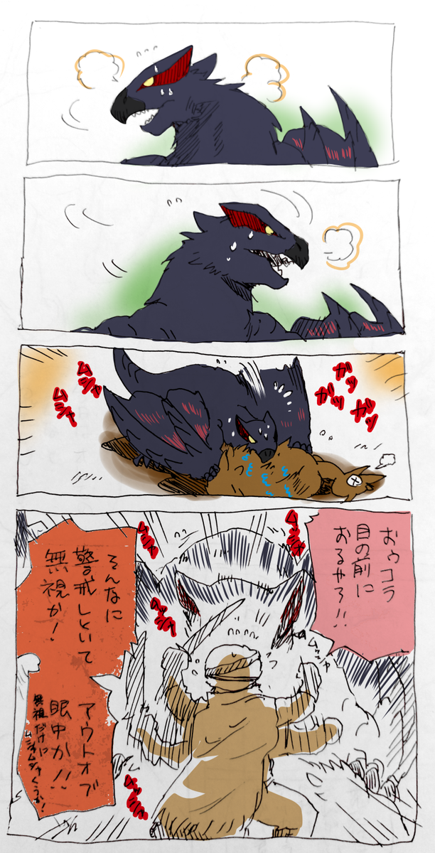 Twitter இல ゼロハチネット 新連載始まったよ ナルガちゃん食事でおもったこと 色を付けました Mhx Mhx体験版 モンハンクロス T Co Nyoh2fnj5s