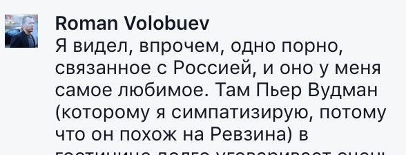 Это в принципе все, что нужно знать о волоебове. https://t.co/B7REjlgZOb