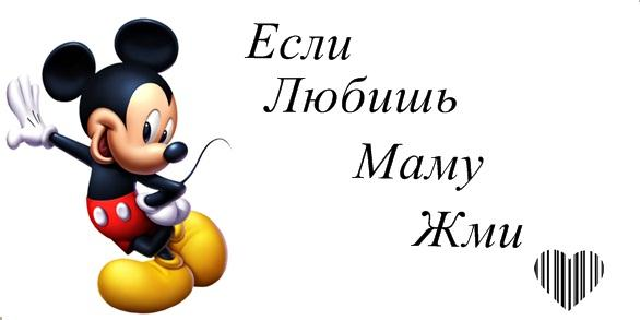 Mickey Mouse™ (@tm_mouse) / Posts / X