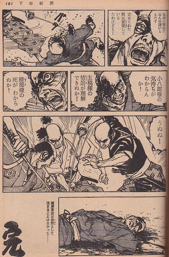 杉浦印字 Twitterren いまコンビニで売ってる平田弘史 薩摩 義士伝 上中下巻の上 やばい 完全に強まった絵 どのページを開いてもほぼ誰かが切腹してる内容 薩摩武士 100 頭がおかしいという認識 とにかく今見ても古びず強烈 決めゴマが入魂すぎて死にそう 杉浦印字 Twitterren いまコンビニで売ってる平田弘史 薩摩 義士伝 上中下巻の上 やばい 完全に強まった絵 どのページを開いてもほぼ誰かが切腹してる内容 薩摩武士 100 頭がおかしいという認識 とにかく今見ても古びず強烈 決めゴマが入魂すぎて死にそう