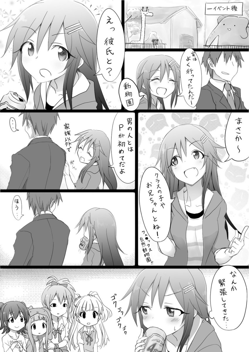デレステ15話。子供に混じるお姉さんひめかわ。。。捗るぅ～ 