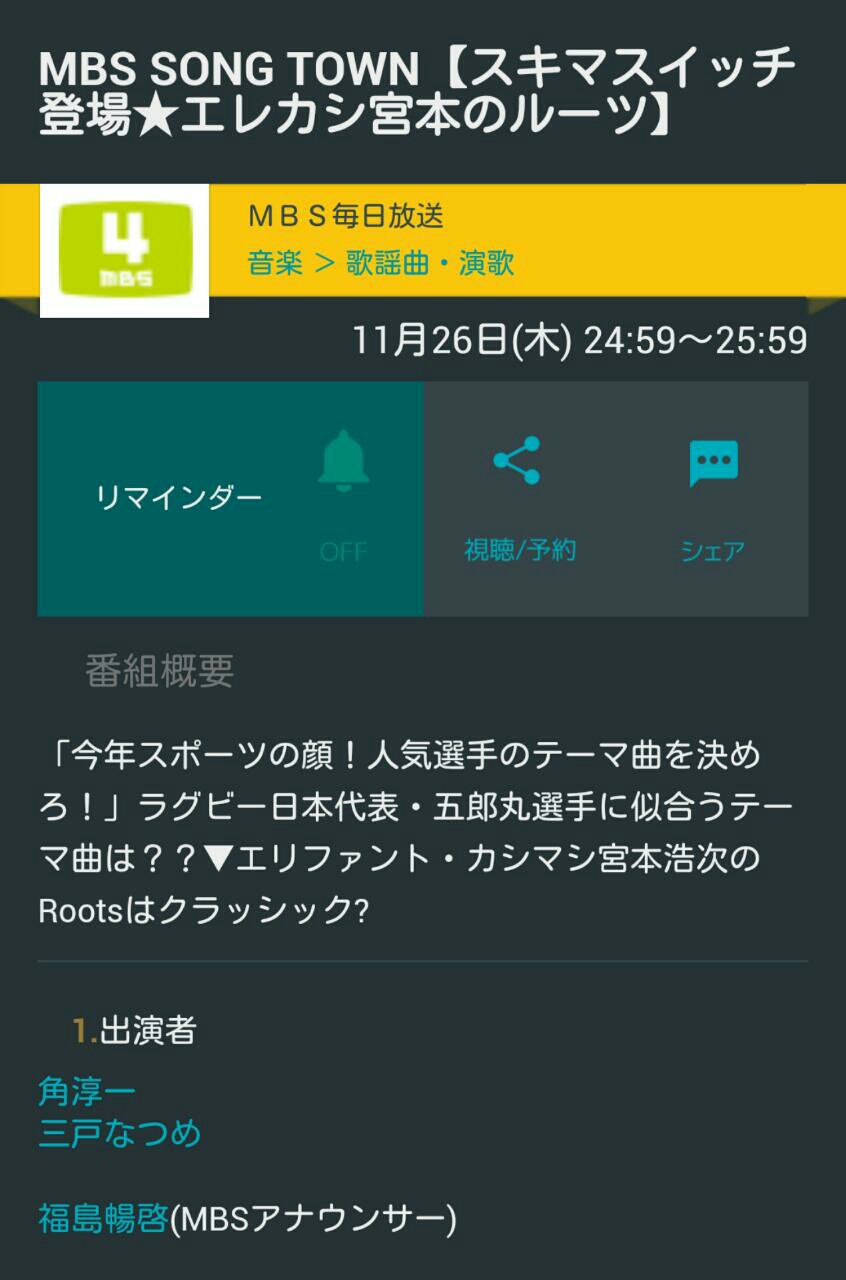 まろ Mbs Song Town スキマスイッチ登場 エレカシ宮本のルーツ mbs毎日放送 11月26日 木 24 59 詳細 T Co Oqgkjnvdbh 茶屋町タワレコで目撃情報があった分ですね 楽しみ T Co Smxwjmeyqk まろ Mbs Song Town スキマスイッチ登場 エレカシ宮本のルーツ mbs毎日放送 11月26日 木 24 59 詳細 T Co Oqgkjnvdbh 茶屋町タワレコで目撃情報があった分ですね 楽しみ T Co Smxwjmeyqk