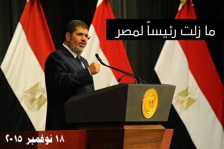 ما زلت رئيساً لمصر
18 نوفمبر 2015م 
#الرئيس