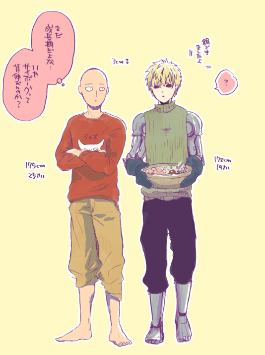 この絶妙にとても男子っぽい身長がとてもときめく～～ 