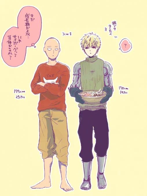 この絶妙にとても男子っぽい身長がとてもときめく～～ 