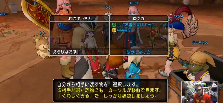 バレット よっさんがドラクエ10をまた始めた せっかくなので 投げキッスのしぐさ書と44 444ゴールドをプレゼントした それにしても人気者はすごいなぁ どんどんお金が増えていく T Co Al6lvzi4yc