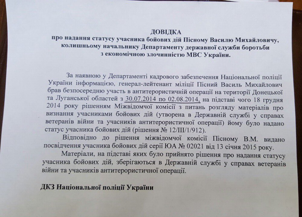 Лещенко использует депутатские полномочия, чтобы помочь скандальному бизнесмену Сегалю вернуться в Украину - журналист Иванов - Цензор.НЕТ 3388