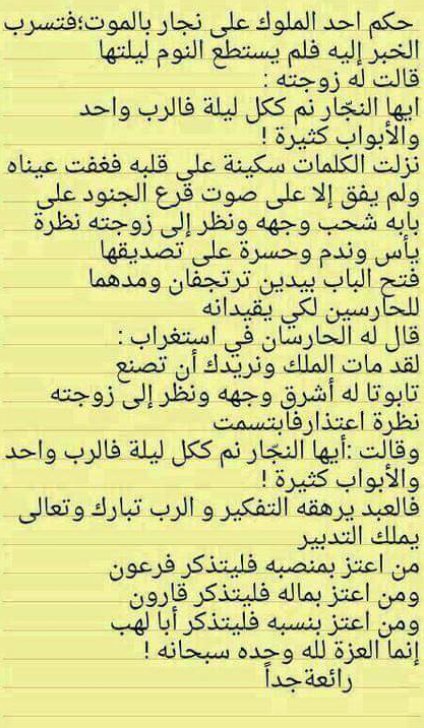 قصة رائعة