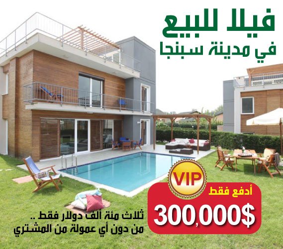 EmlakArab's tweet photo. فرصة ذهبية للبيع #فيلا فخمة في احضان الطبيعة : #سبنجا  #تركيا
بعيدة عن البحيرة 300 م
نسبة الأرباح 20%
00905070788855 https://t.co/7j6AQ1Y9kW