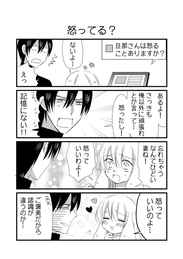 kyuntsuma's tweet photo. 日刊ヤンデレ夫婦漫画「第１回ツイキャスログ⑧〜⑪」
第１回ツイキャスログはこれでお終いです！(｀･ω･´)ゞ
＃漫画　＃ヤンデレ夫婦　＃ツイキャスログ https://t.co/1wg6c1x3rP