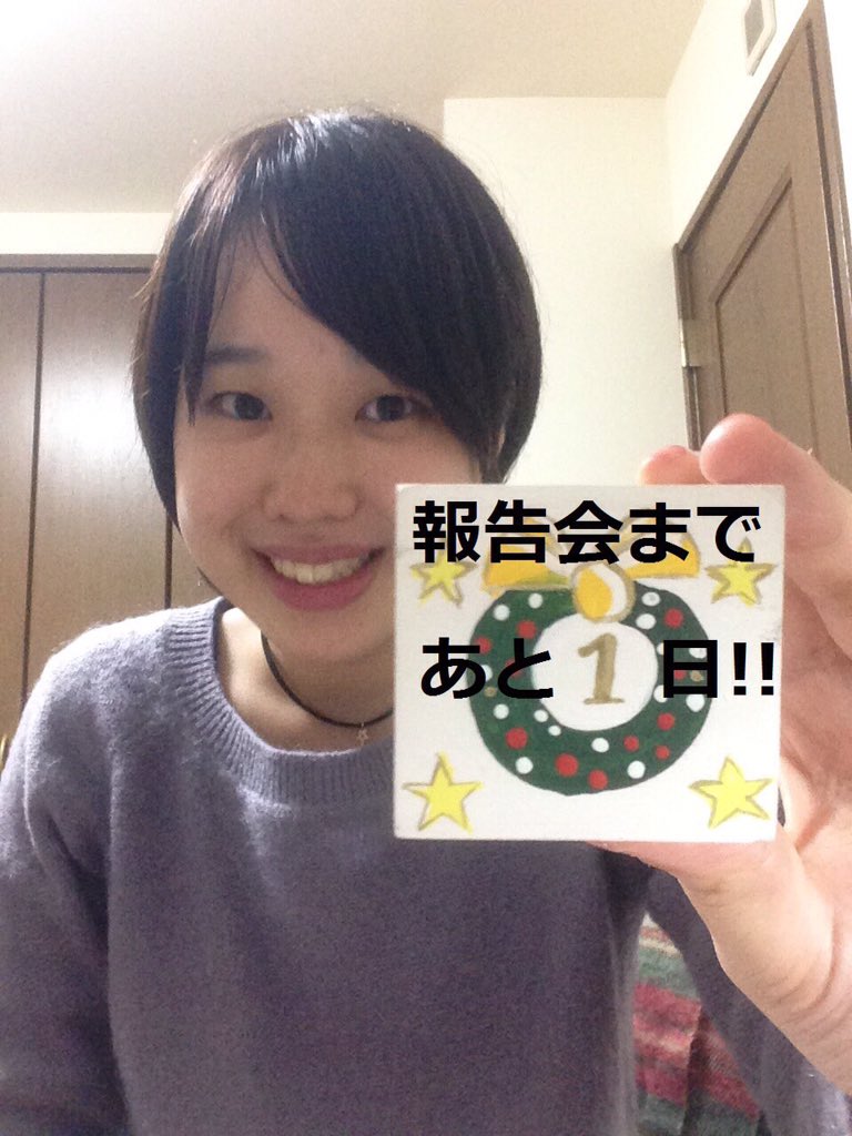 ActGv's tweet photo. 【カウントダウン👣】
11月22日(日)14時から青山学院大学の近くの東京ウィメンズプラザで報告会を行います🙌

最後を締めくくるのは、、、
我らが頼れるリーダー武蔵大学の室田恵！

ついに明日！
報告会開催です！ https://t.co/5zMlmiItn5