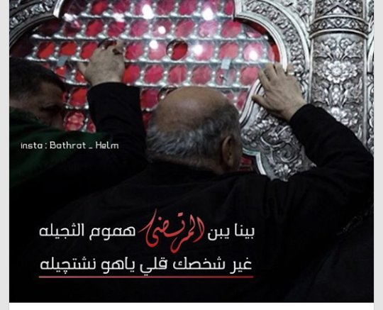 ياعلي ياعلي ياعلي....