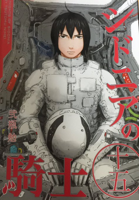 画像まとめ シドニアの騎士 新着 18ページ目 アニメレーダー