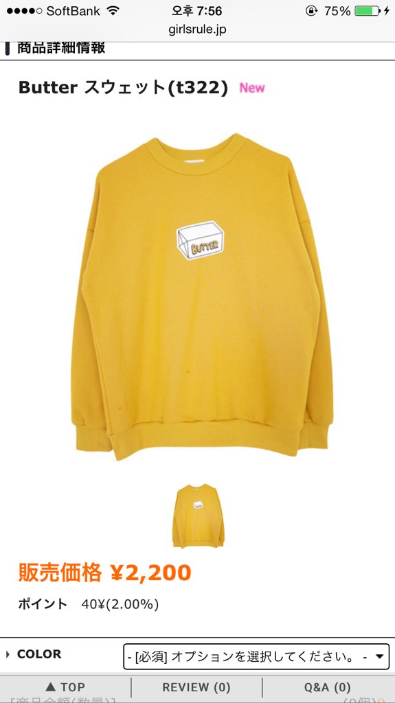 SVT_BIKKLE_13's tweet photo. この服めちゃくそ欲しい https://t.co/zcn6BXZPFl