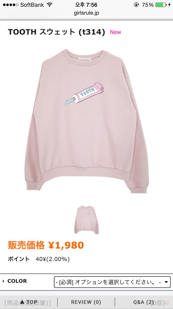 SVT_BIKKLE_13's tweet photo. この服めちゃくそ欲しい https://t.co/zcn6BXZPFl