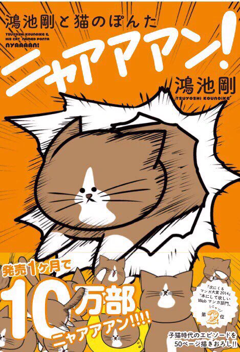 猫のぽんた「ニャアアアン！」広報部 (@nyaaaan_ponta) / X