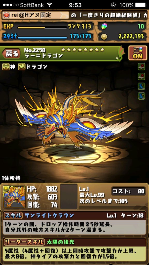 モンスターポイント Twitter Search