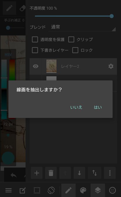 線画抽出のtwitterイラスト検索結果 古い順 線画抽出のtwitterイラスト検索結果 古い順