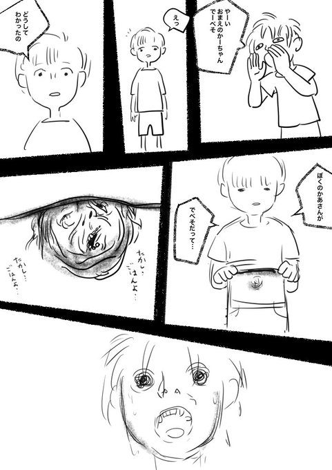 いじめ 