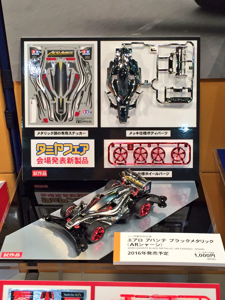 タミヤ ミニ四駆特別企画商品 エアロ アバンテ ブラックメタリック (ARシャーシ) 95269 wgteh8f Amazon | タミヤ ミニ四駆特別企画商品 エアロ アバンテ