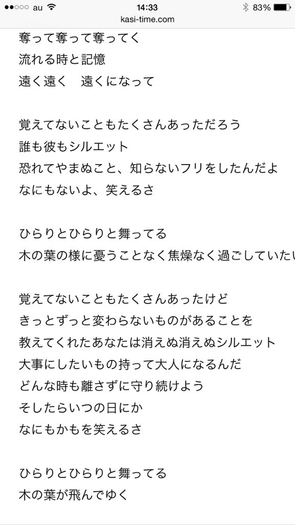 彩白 このtlに便乗しちゃいます Kana Boonの シルエット ナルトの曲なんですが 歌詞の所々がシンタローやメカクシ団の皆に重なる気がするんだよなぁ T Co Qxmmpkmmw8 Twitter