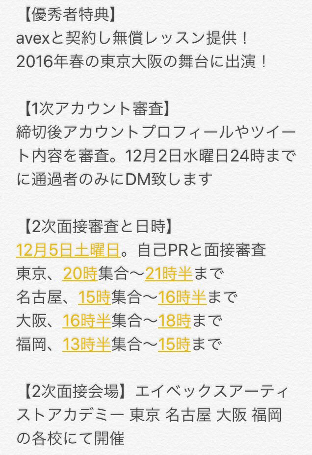 shigami's tweet photo. #avex 俳優タレントモデル #オーディション 開催!
次世代の #女優 #俳優 #タレント #モデル を発掘!優秀者は来春舞台出演!未経験可!
詳細以下へ
#にこるん #みちょぱ #ちぃぽぽ #本田翼 #三好彩花 https://t.co/9yB27xiPeA