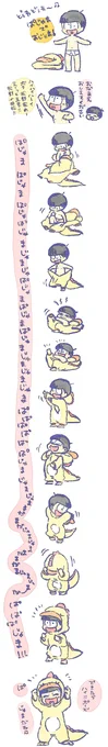 ぱじゃまじゃまじゃま十四松
どぅわどぅわ～♪ 