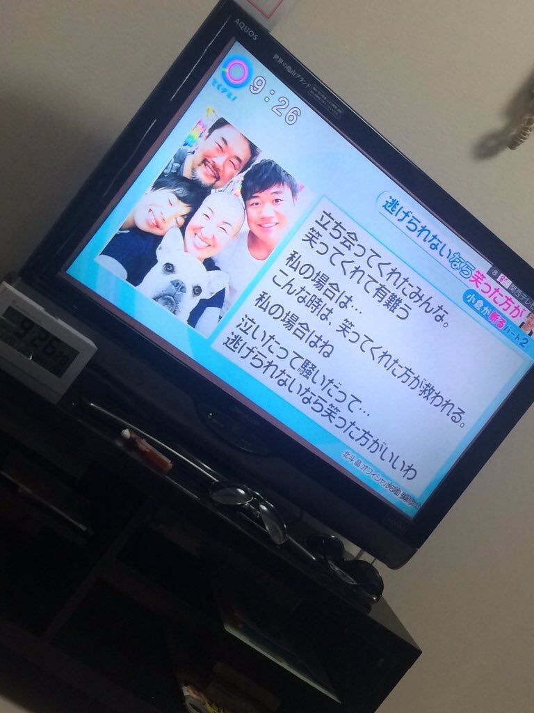 北斗晶さん絶対辛いだろうけど
逃げられないなら笑った方がって…😭
家族にも愛されててすごく
泣けてくる😢
本気で頑張って欲しいと
テレビみて思った。

応援する人RT✨