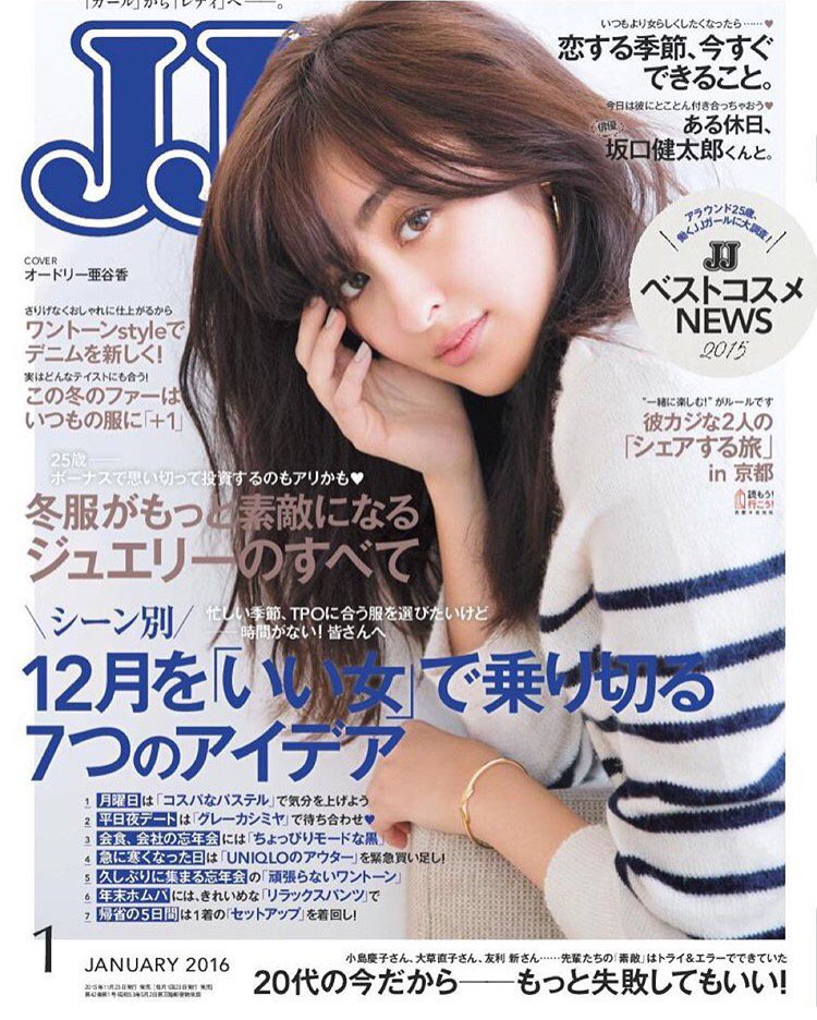 Jj発売日 筧美和子 マシュマロボディの作り方 というbody企画をやって頂きました 筧 美和子 Scoopnest Jj発売日 筧美和子 マシュマロボディの作り方 というbody企画をやって頂きました 筧 美和子 Scoopnest