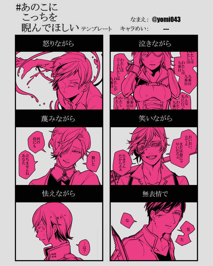 【#あのこにこっちを睨んでほしい】
ゲス顔がいっぱい描けて楽しかったです @roc_under 