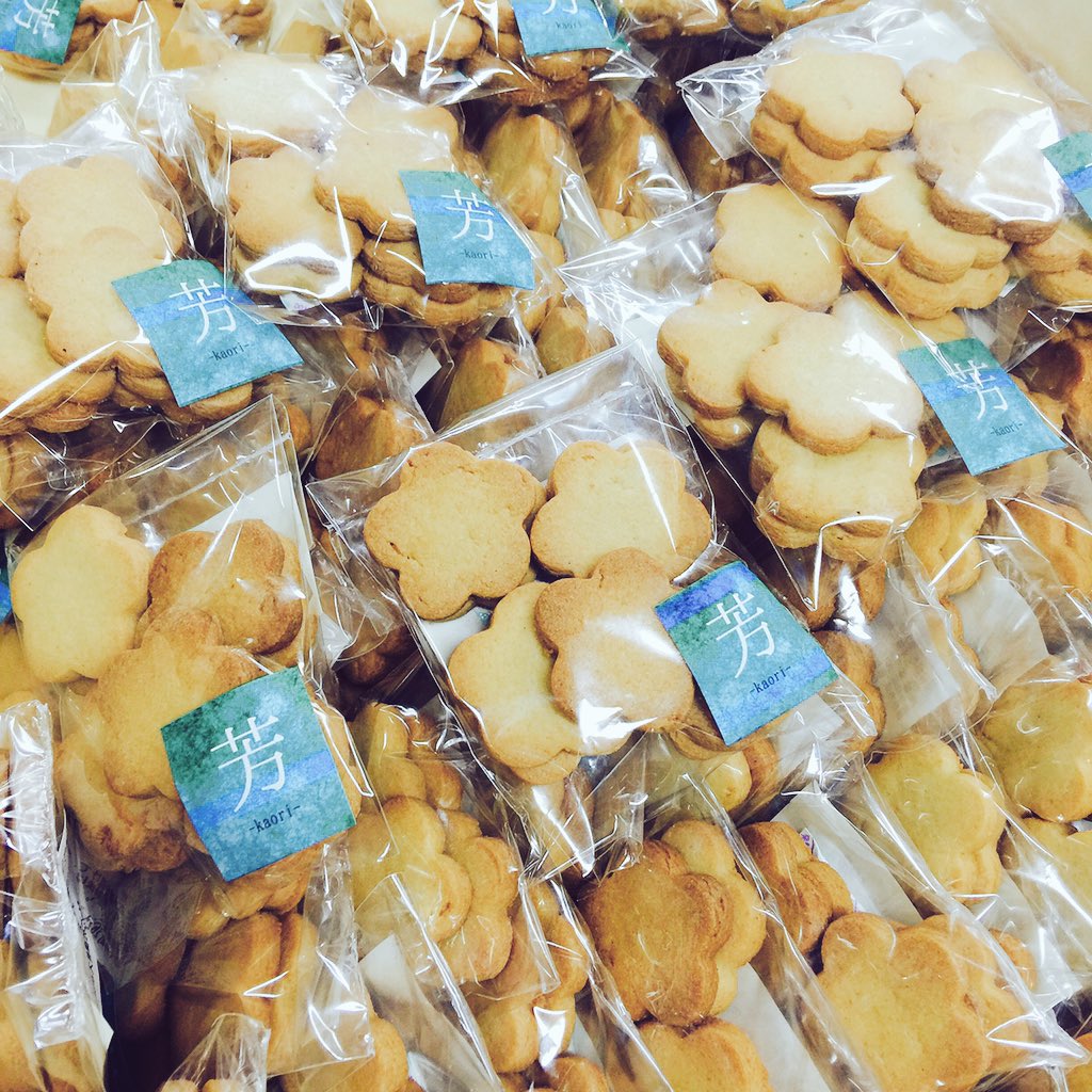 sanaahii's tweet photo. 農高祭に販売する「芳-kaori-」クッキーが完成しました！
販売価格は1袋100円です😄

是非お越しください！ https://t.co/Vp0OaF7dYN