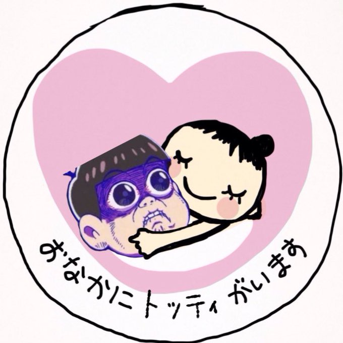 トッティクソコラグランプリのtwitterイラスト検索結果 古い順