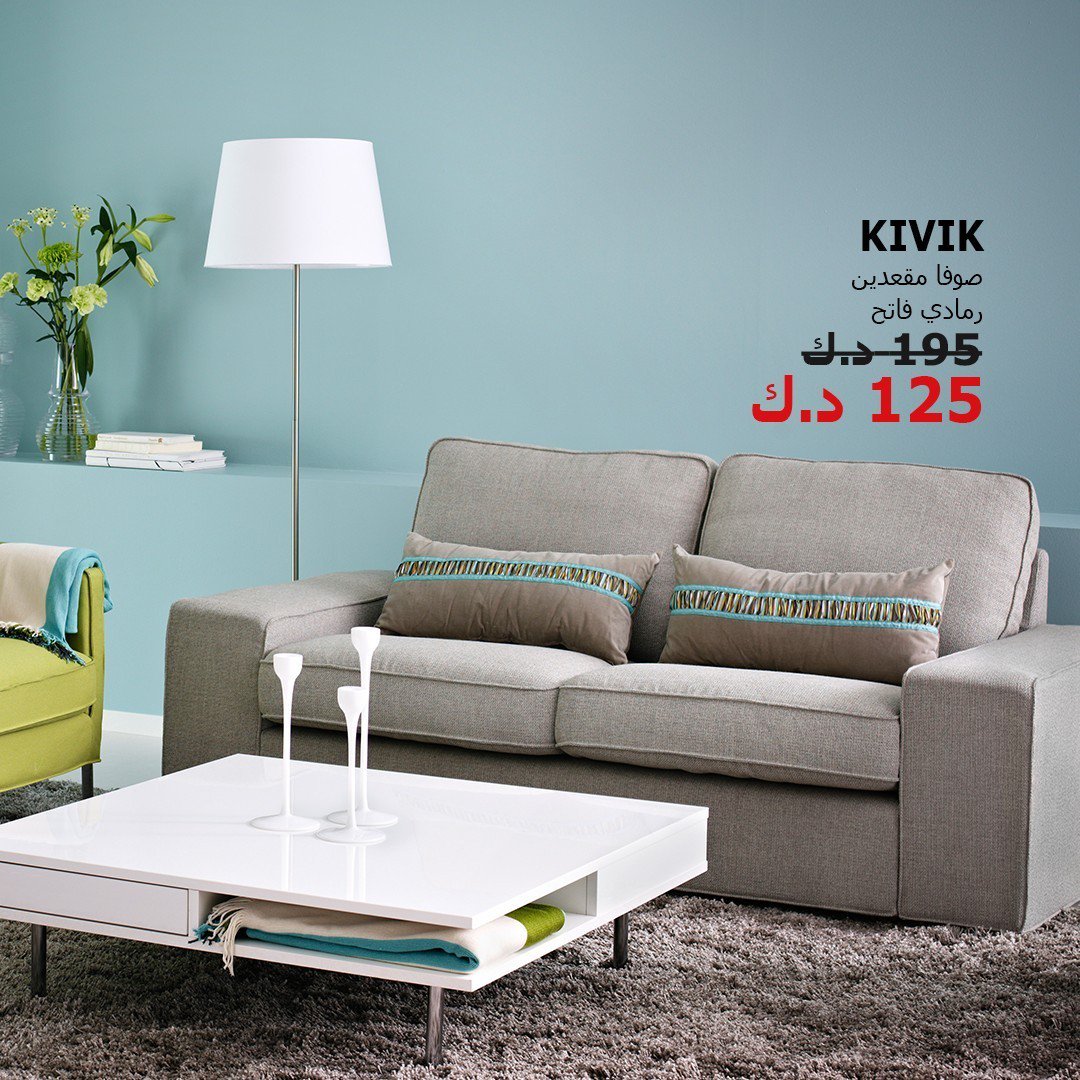 IKEA Kuwait on Twitter "جمّل غرفة معيشتك باختيارك صوفا جديدة المشمولة