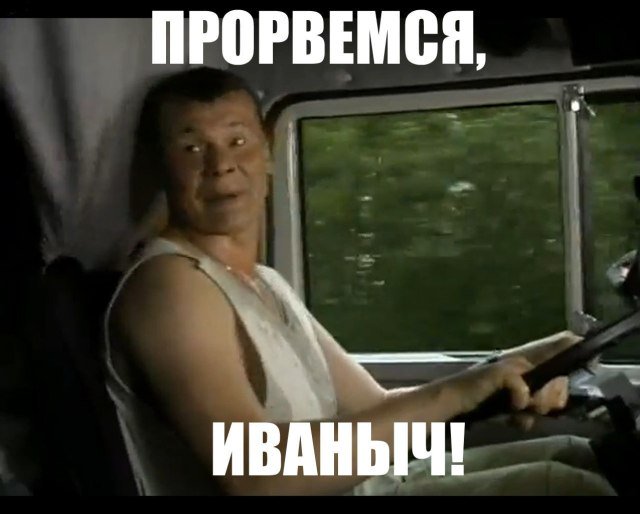 Картинки из дальнобойщиков приколы, радоницей