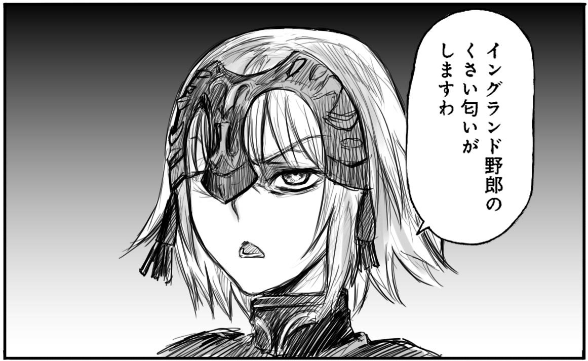 ｆｇｏ関連イラストｒｔ記録２ 13ページ目 Togetter