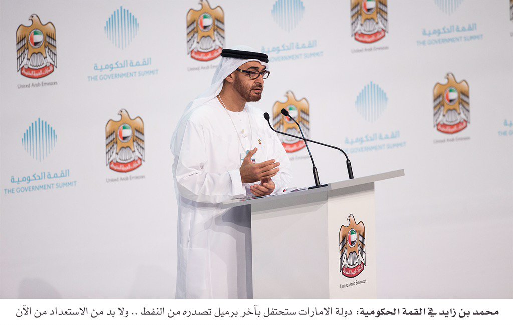 هدفنا دفع الاقتصاد بعيدا عن  النفط
وكما قال أخي محمد بن زايد لا بد من الاستعداد للاحتفال بآخر برميل من النفط سنصدره