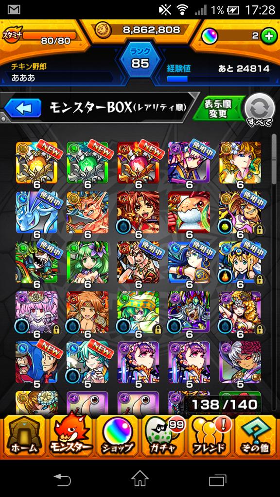 hima_games224's tweet photo. このモンストのアカウント売ります(･∀･)
RTお願いします！ https://t.co/nsqmirtWrU