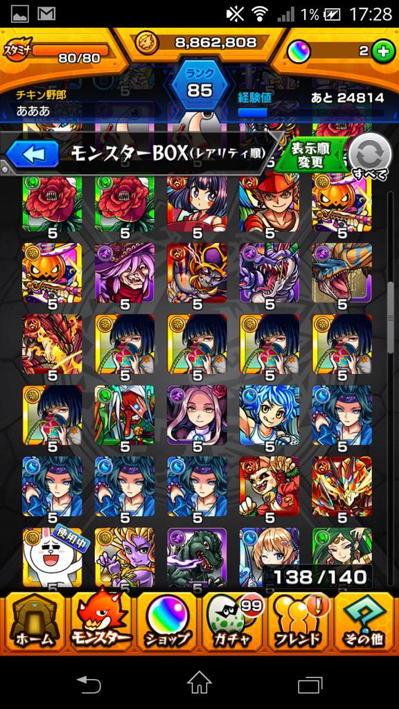 hima_games224's tweet photo. このモンストのアカウント売ります(･∀･)
RTお願いします！ https://t.co/nsqmirtWrU