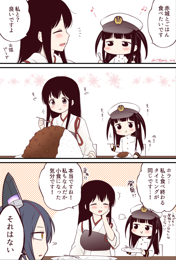 今日は赤城さんと提督ちゃん 