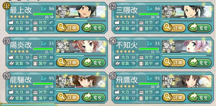 艦これ 15年秋イベントe 3 甲 をクリア 涙目筑前速報 艦これ 15年秋イベントe 3 甲 をクリア 涙目筑前速報