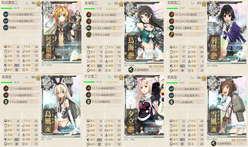 艦これ 15年秋イベントe 3 甲 をクリア 涙目筑前速報 艦これ 15年秋イベントe 3 甲 をクリア 涙目筑前速報