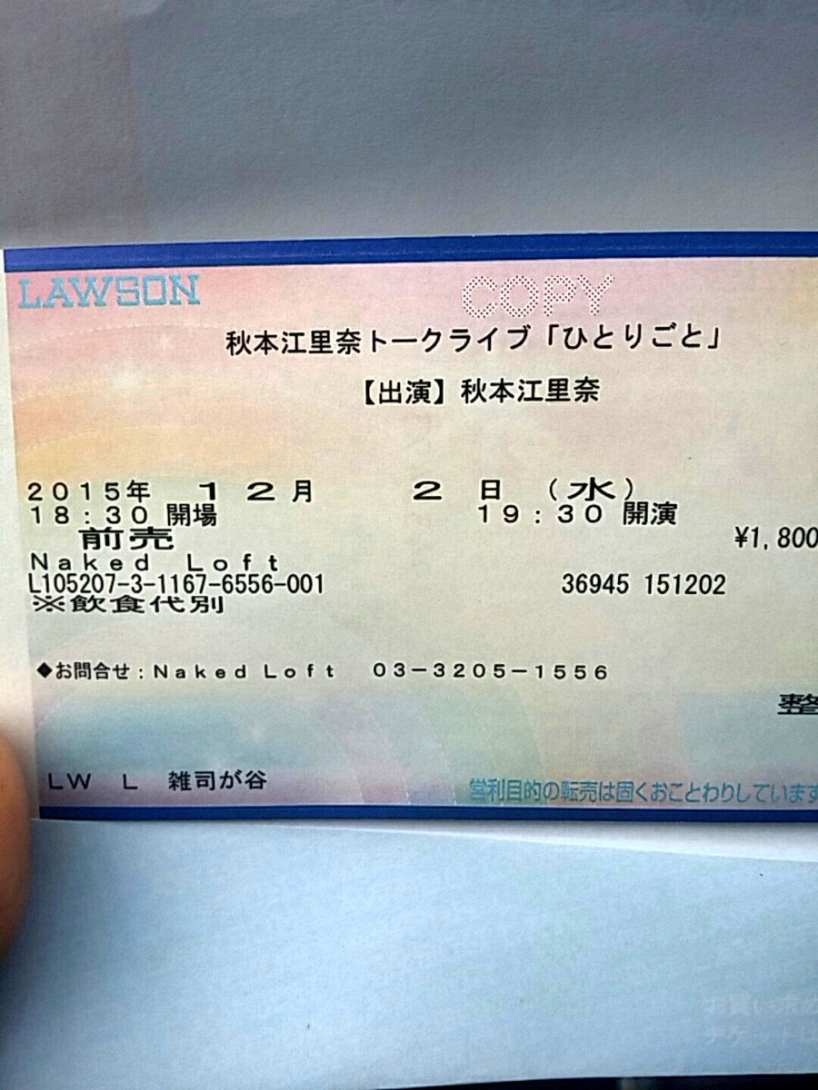 Hashtag 秋本江里奈 Sur Twitter