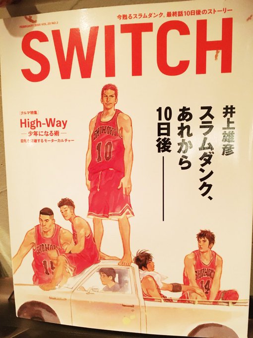 スラムダンク最終回その後の黒板内容は 桜木花道はリハビリから復帰する ワンピースボルトネタバレ考察速報まとめサイト