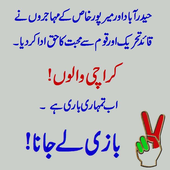 The_Altafist's tweet photo. #KarachiBelongsToMQM #AltafWinsAgain #Vote4Patang #Society4MQM #Linesarea4Altaf #Gulshan4MQM #Landhi4Altaf #LBE2015 https://t.co/drXRojphkF