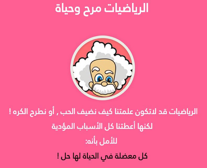 ilovemathcademy's tweet photo. 🙂🌹😻☝️.
#تجميعات_قدرات #قدرات #i_love_math https://t.co/14e9gWHYx2