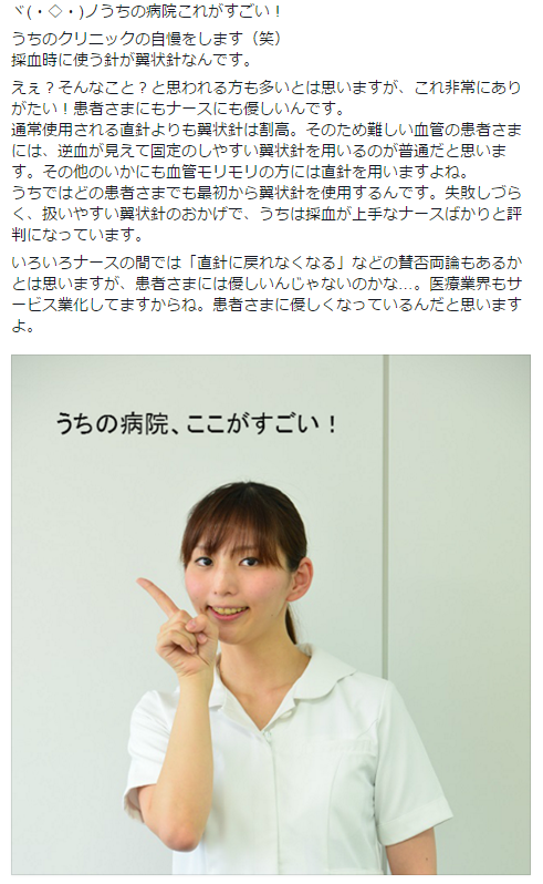 翼状針