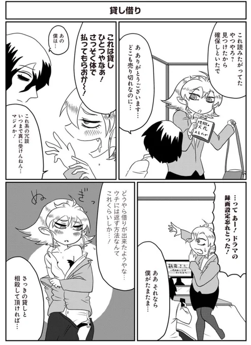 憂鬱くんとサキュバスさん第11話更新です!一週間の休養を経て何か変わったかと思いきやいつも通りのクオリティでお送りいたします。耳まで弱点サキュバスさん #憂鬱くんとサキュバスさん https://t.co/bIQC5daZQn 