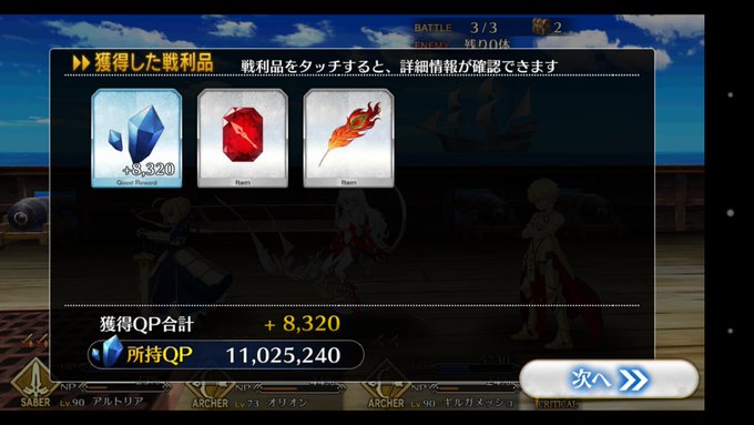 鳳凰の羽根 Fgo の効率的な集め方 入手場所まとめ Fate Grand Order攻略 Renote リノート